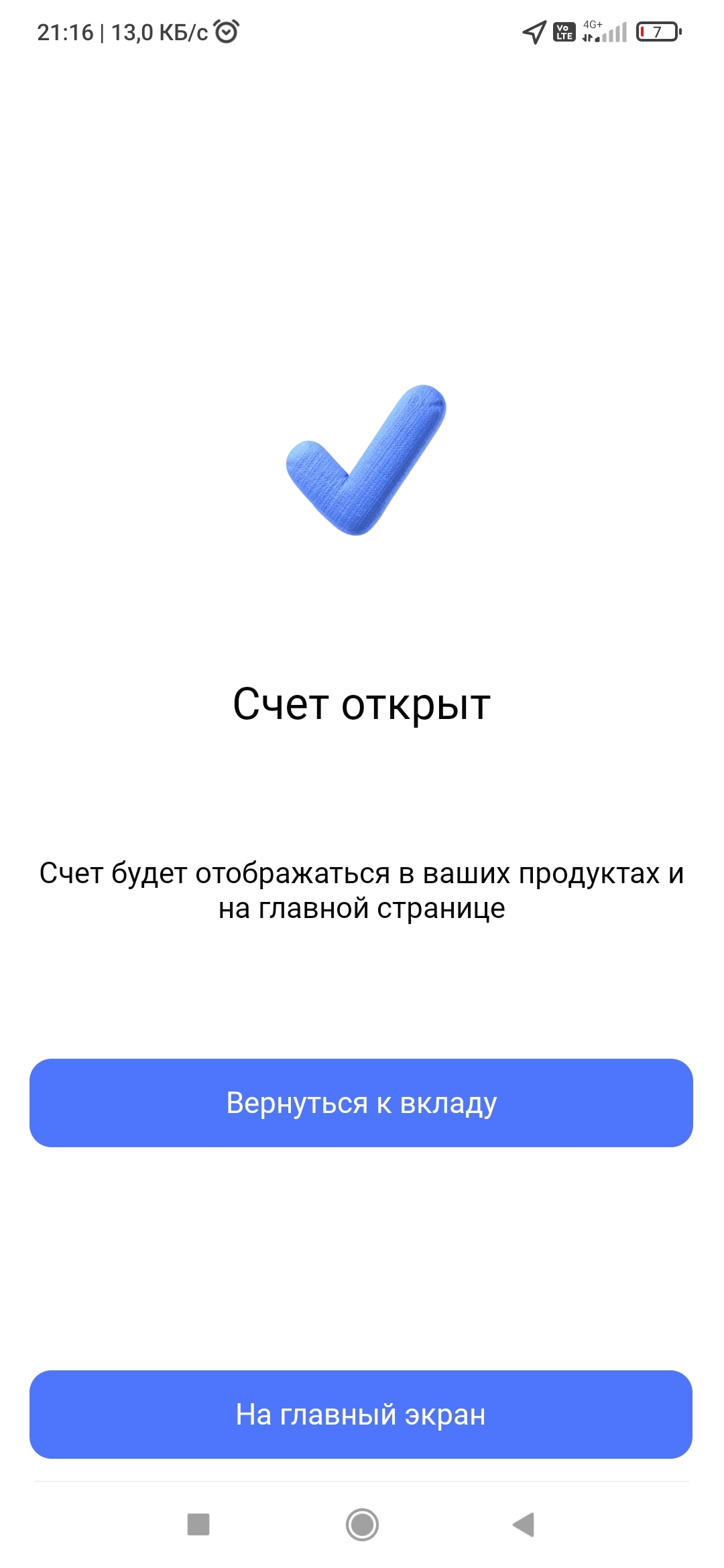 Газпромбанк - а мы вам ваш вклад не отдадим! | Пикабу