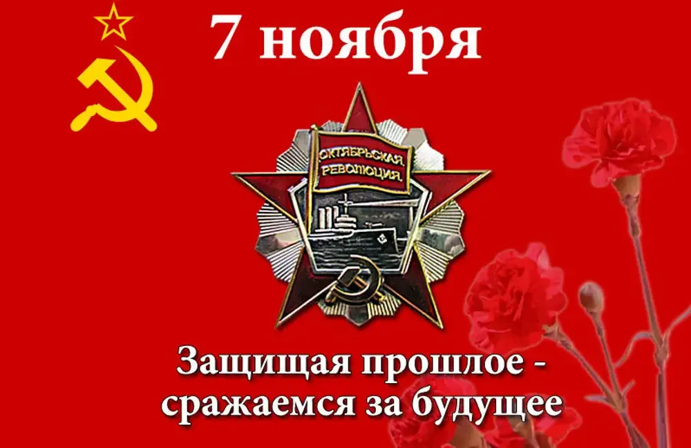 День 7 ноября - красный день календаря" | Пикабу
