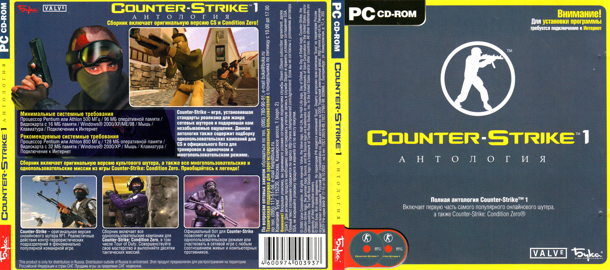 У кого был диск Counter-Strike от БУКА? | Пикабу