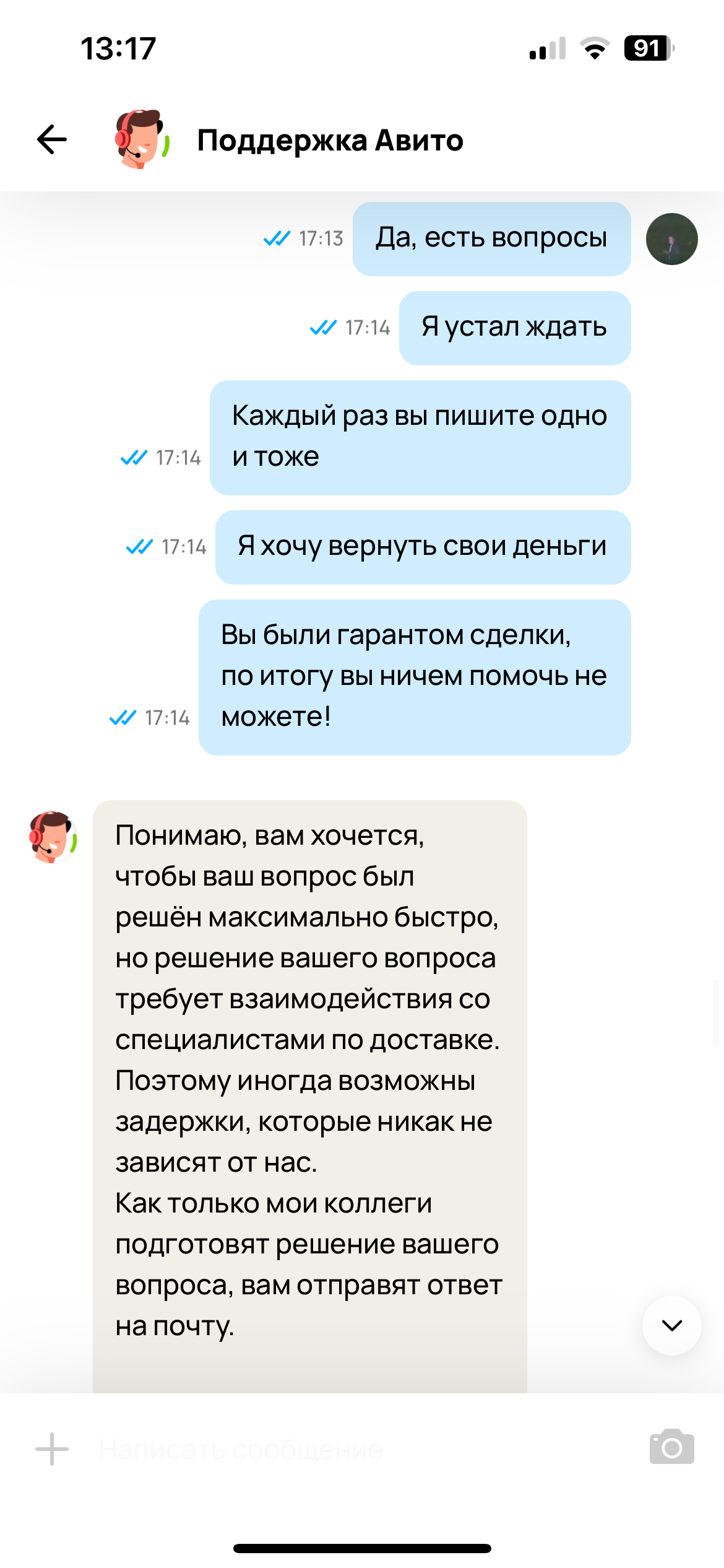 Авито Доставка потеряла посылку | Пикабу