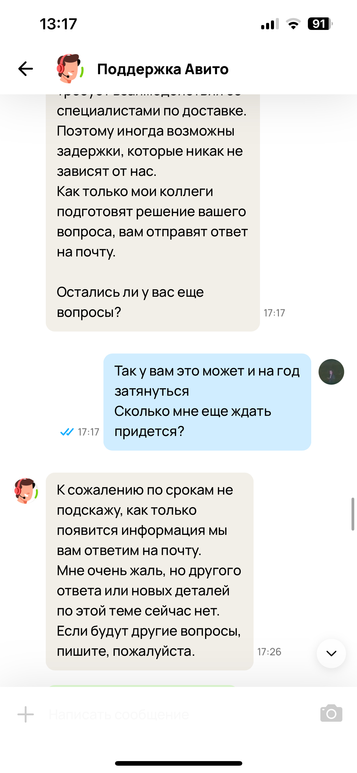 Авито Доставка потеряла посылку | Пикабу