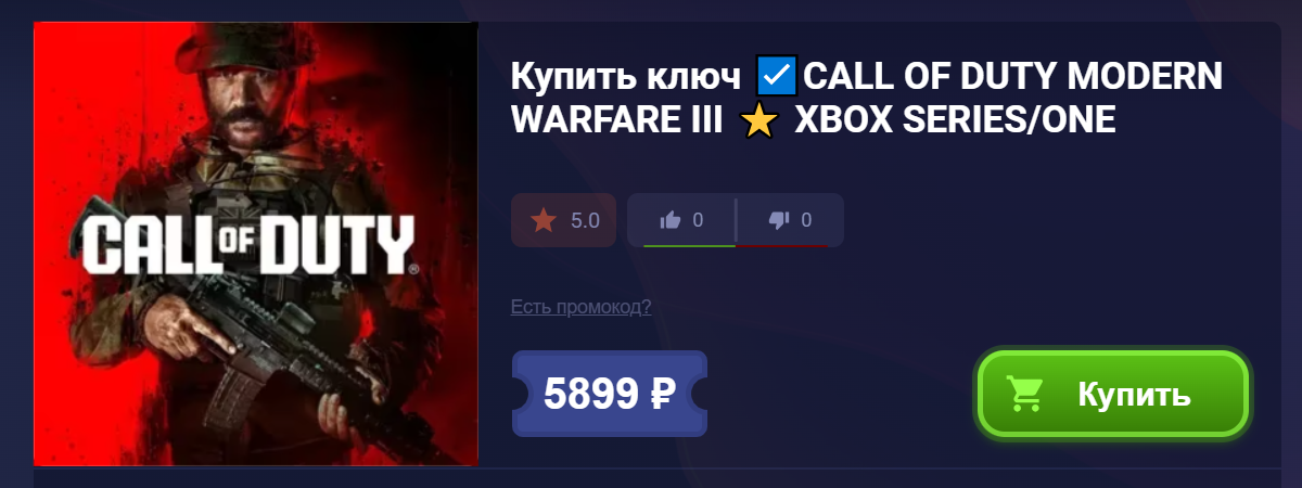 Как купить Call of Duty: Modern Warfare 3 (2023) в России на ПК, Xbox и ...