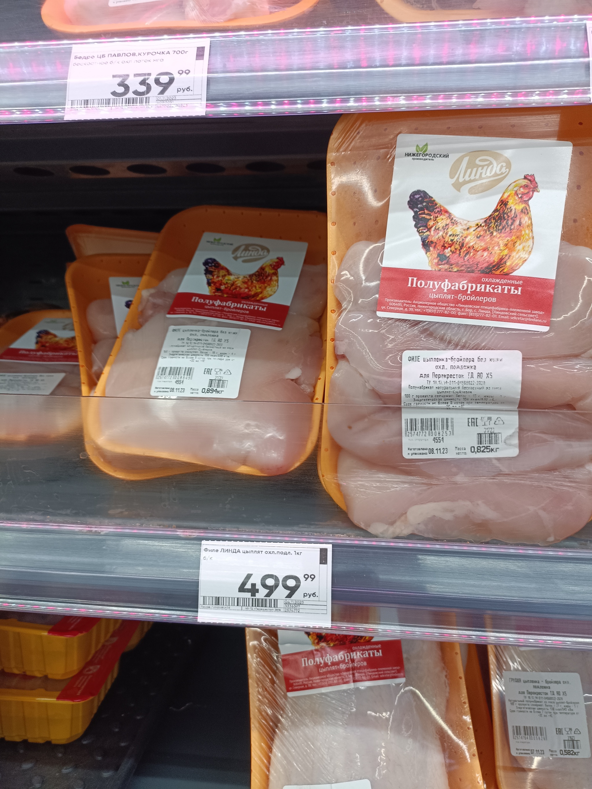 сколько белка в 500 г филе курицы