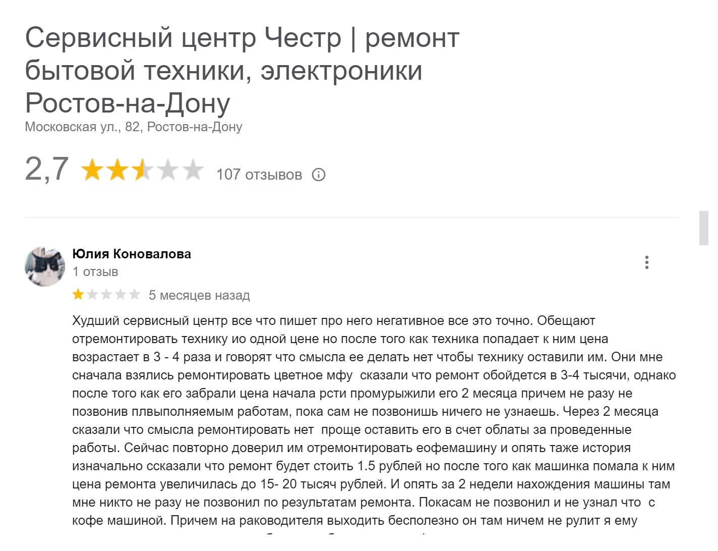 Про жуликов? Ответьте на вопрос сами | Пикабу