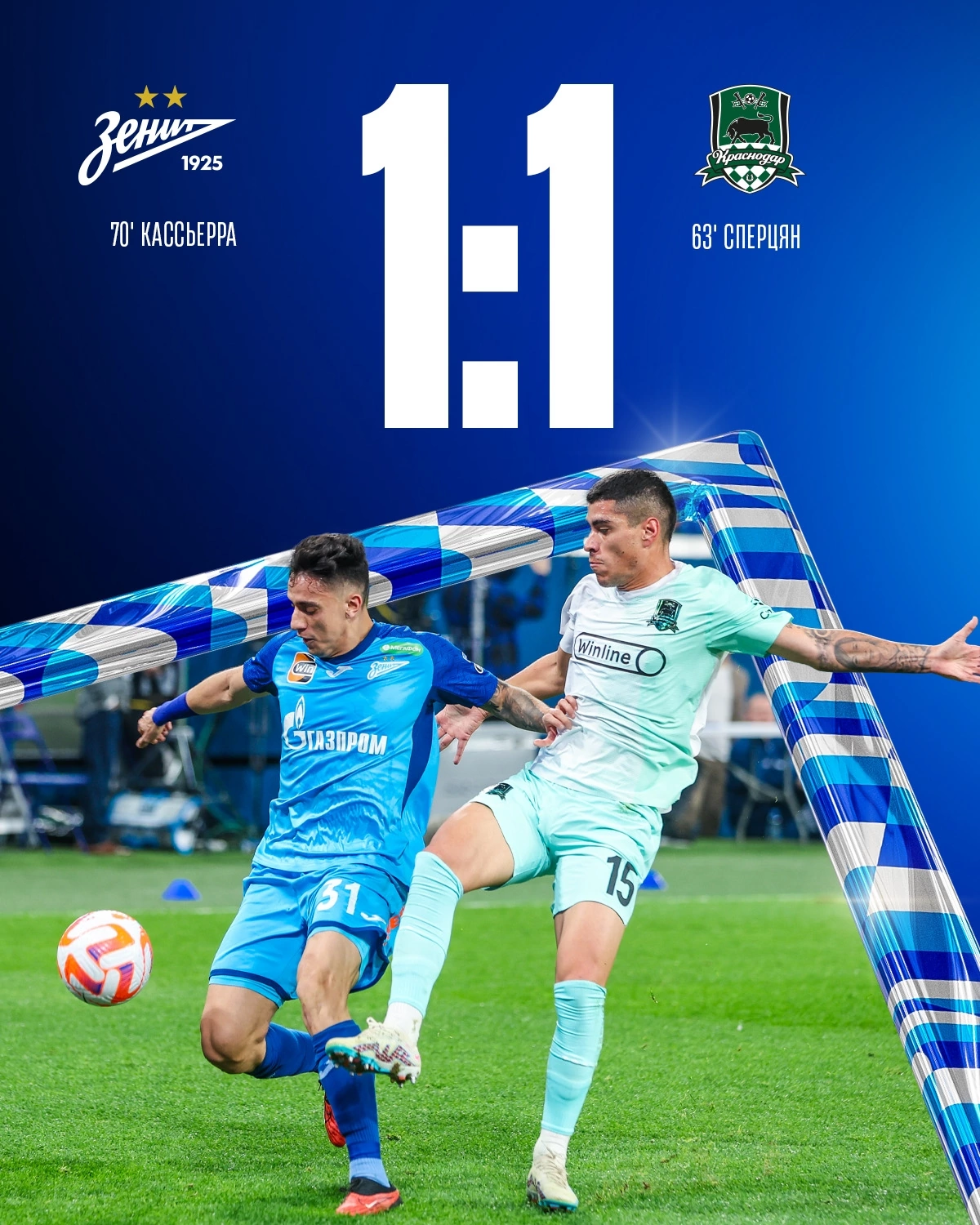 Зенит - Краснодар 1:1 | Пикабу