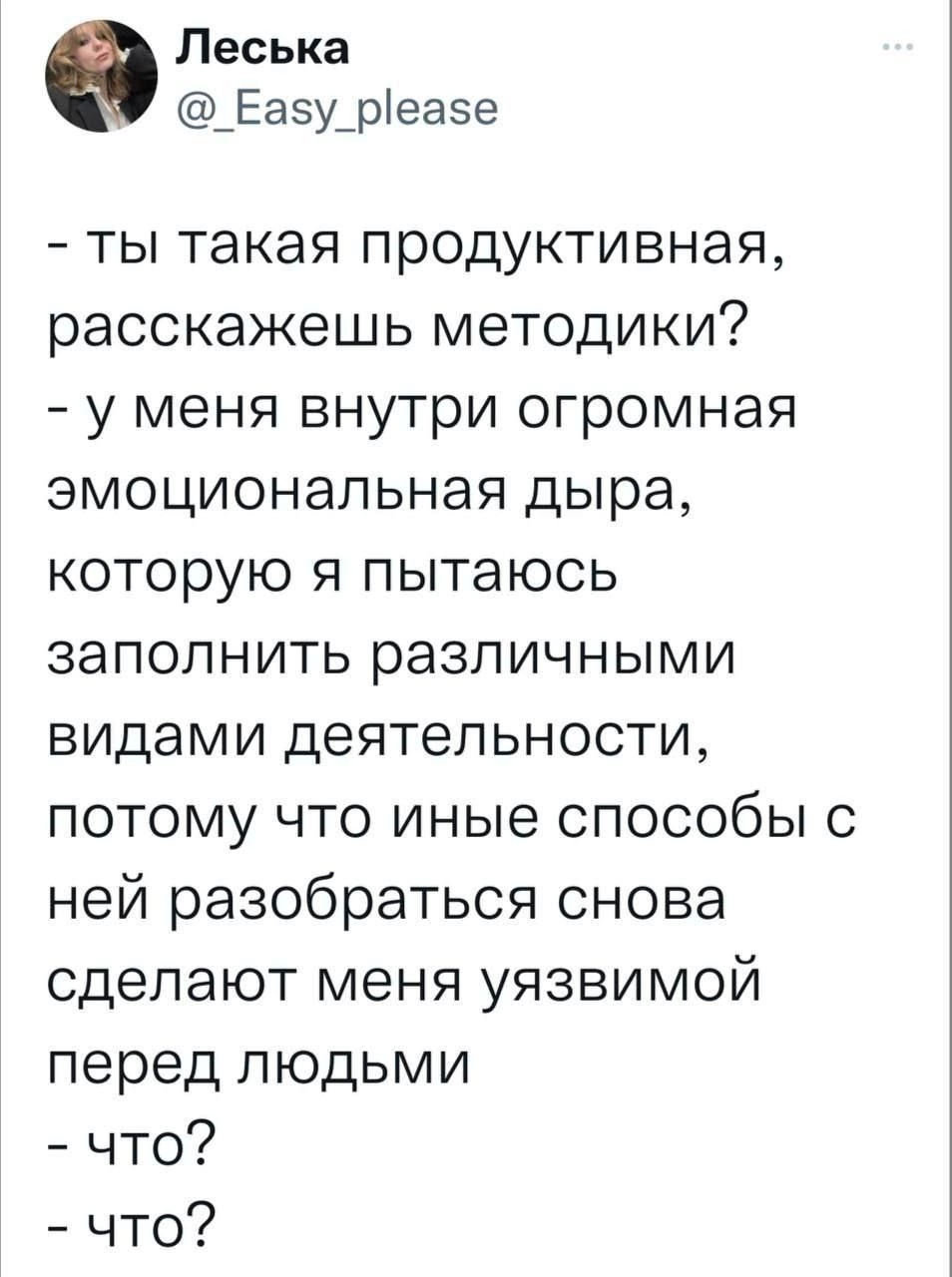 Продуктивность | Пикабу
