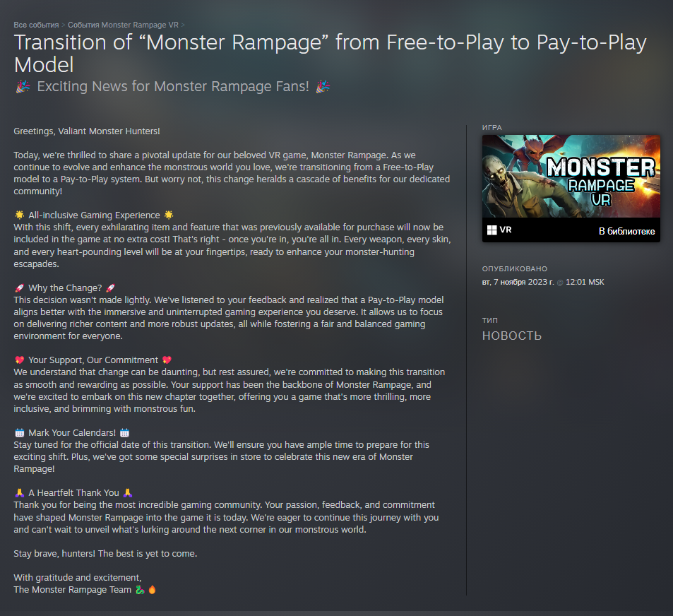 Steam] Monster Rampage VR | Пикабу