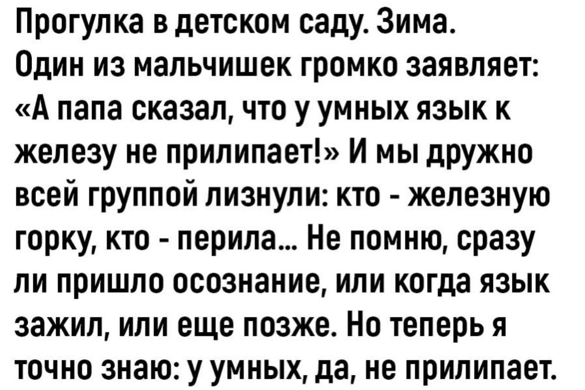 Что делать, если примерз язык к железу на морозе | Пикабу