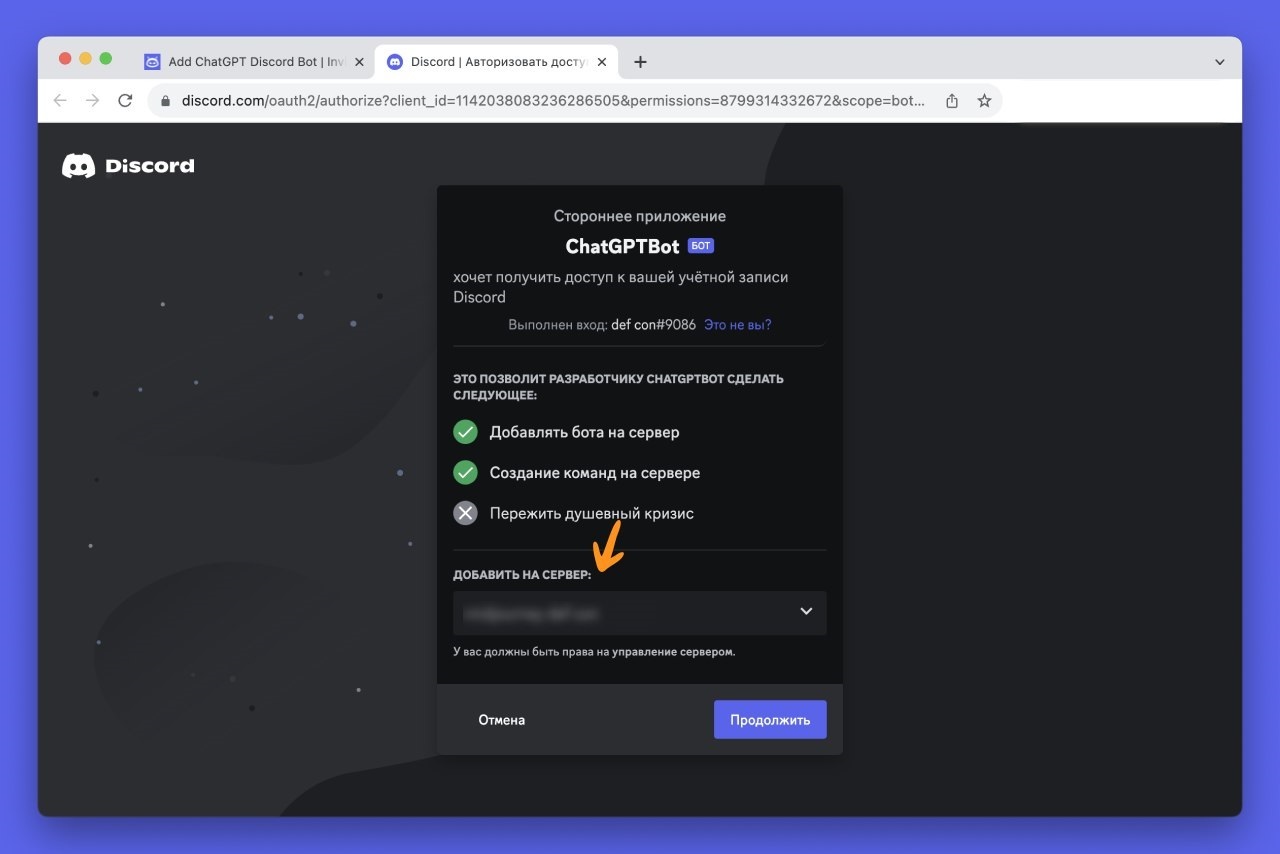 Как добавить ChatGPT на свой сервер в Discord? | Пикабу