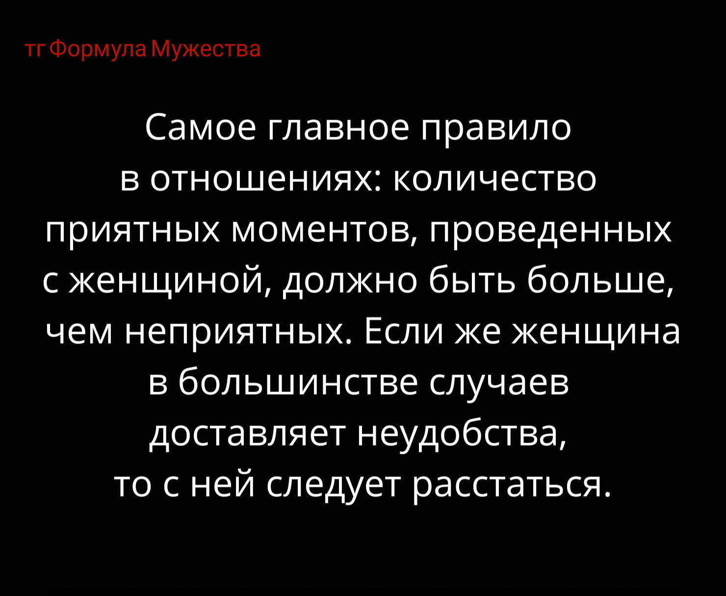 Самое главное правило в отношениях | Пикабу