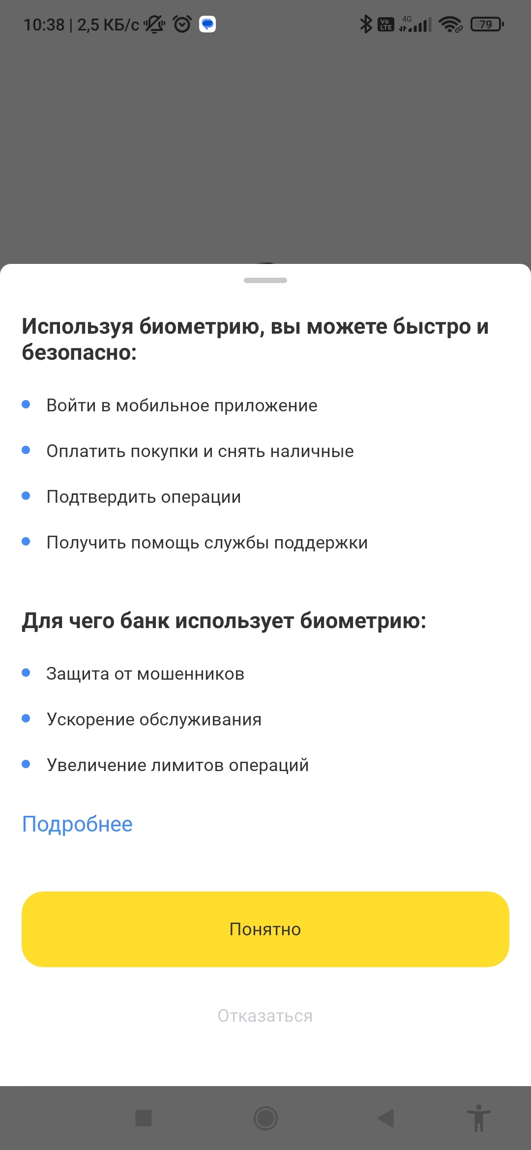 Ответ на пост «Тинькофф втихую снимает биометрию» | Пикабу