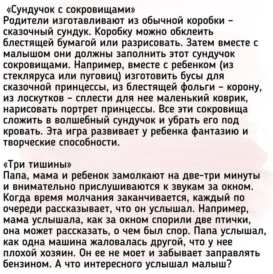 ПОДБОРКА успокаивающих, «замедляющих» нервную систему и подготовляющих  детей ко сну игр | Пикабу