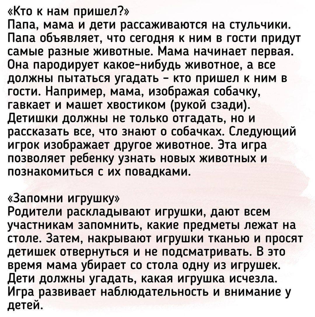 ПОДБОРКА успокаивающих, «замедляющих» нервную систему и подготовляющих детей  ко сну игр | Пикабу