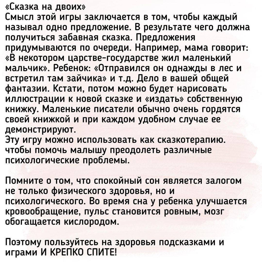 ПОДБОРКА успокаивающих, «замедляющих» нервную систему и подготовляющих детей  ко сну игр | Пикабу