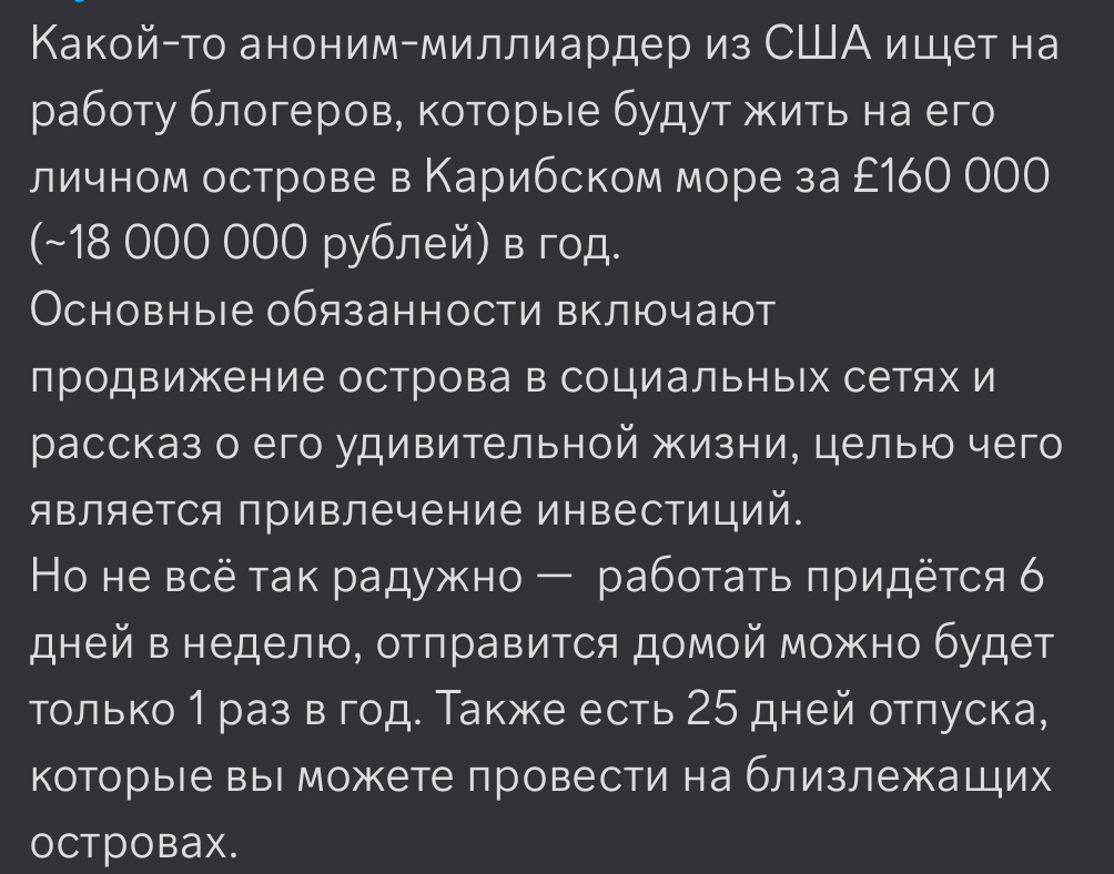 Какой-то аноним-миллиардер из США ищет на работу блогеров | Пикабу