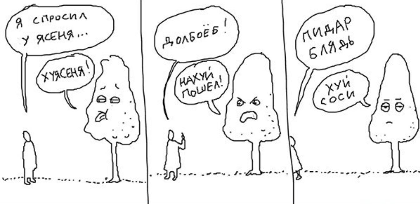 Ясень | Пикабу