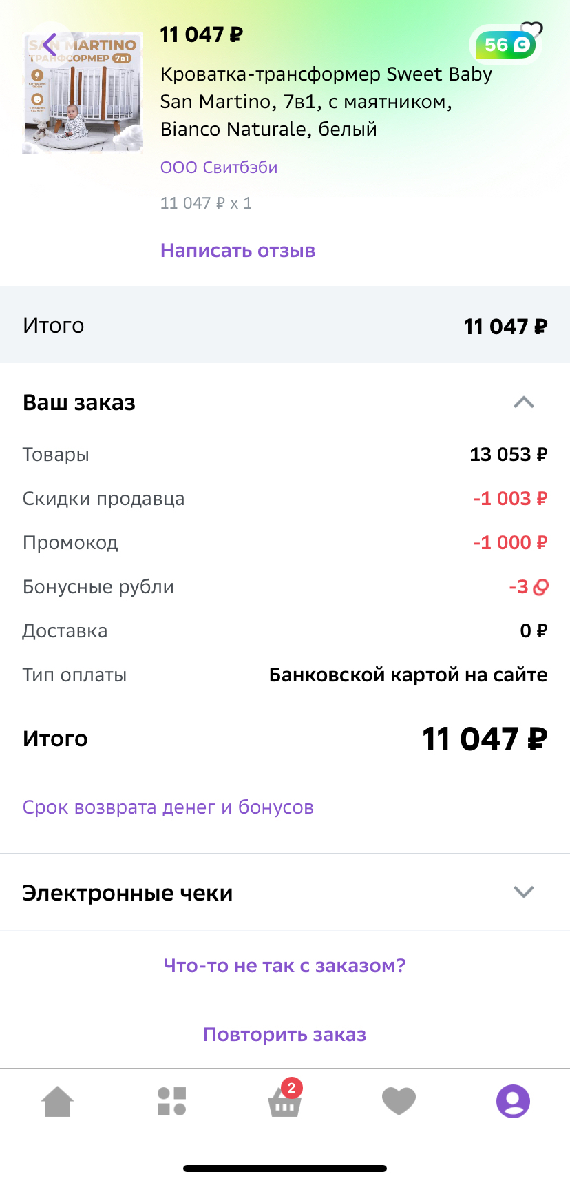 МЕГАМАРКЕТ. Со дна постучались… | Пикабу