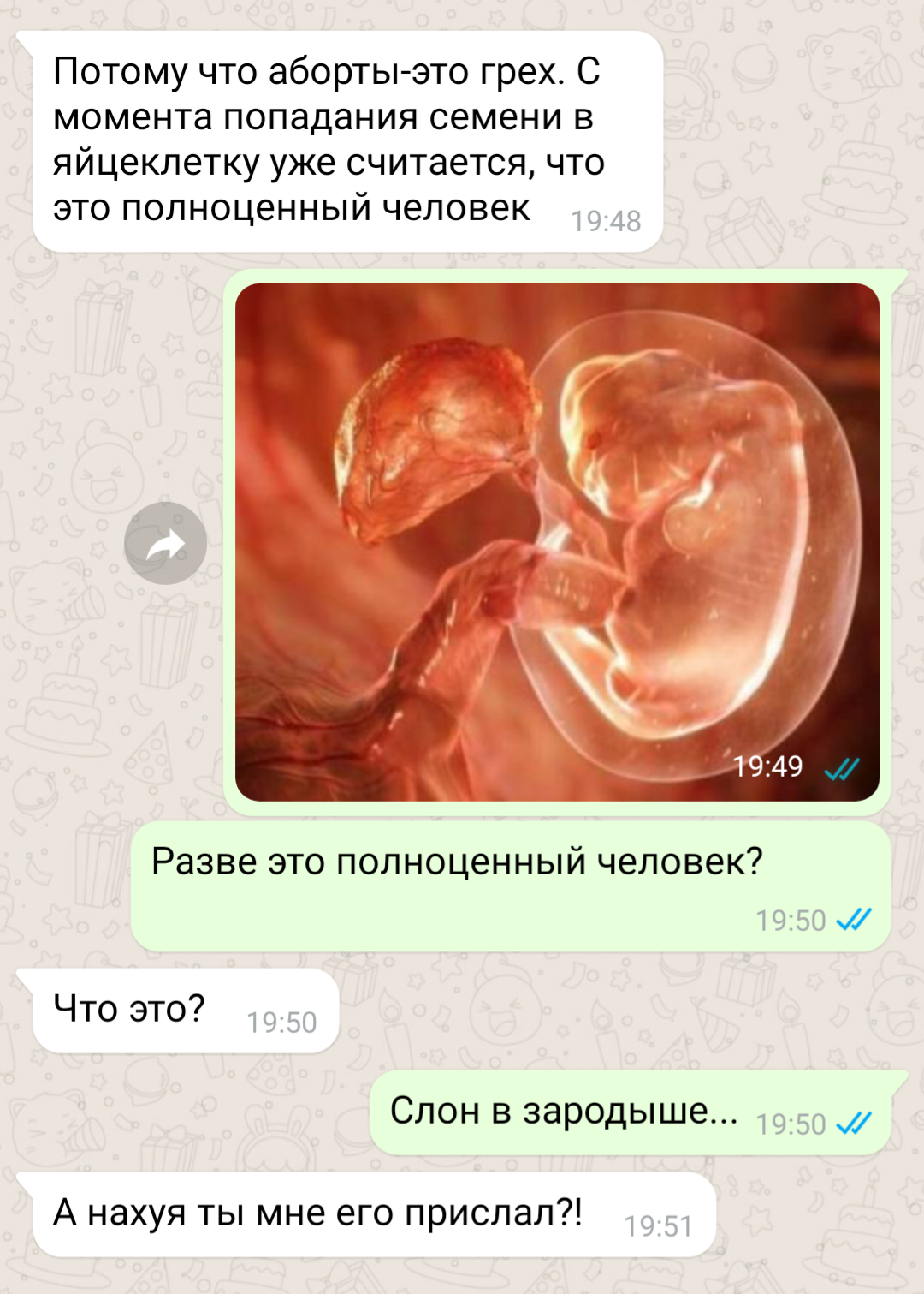 Самопроизвольный аборт