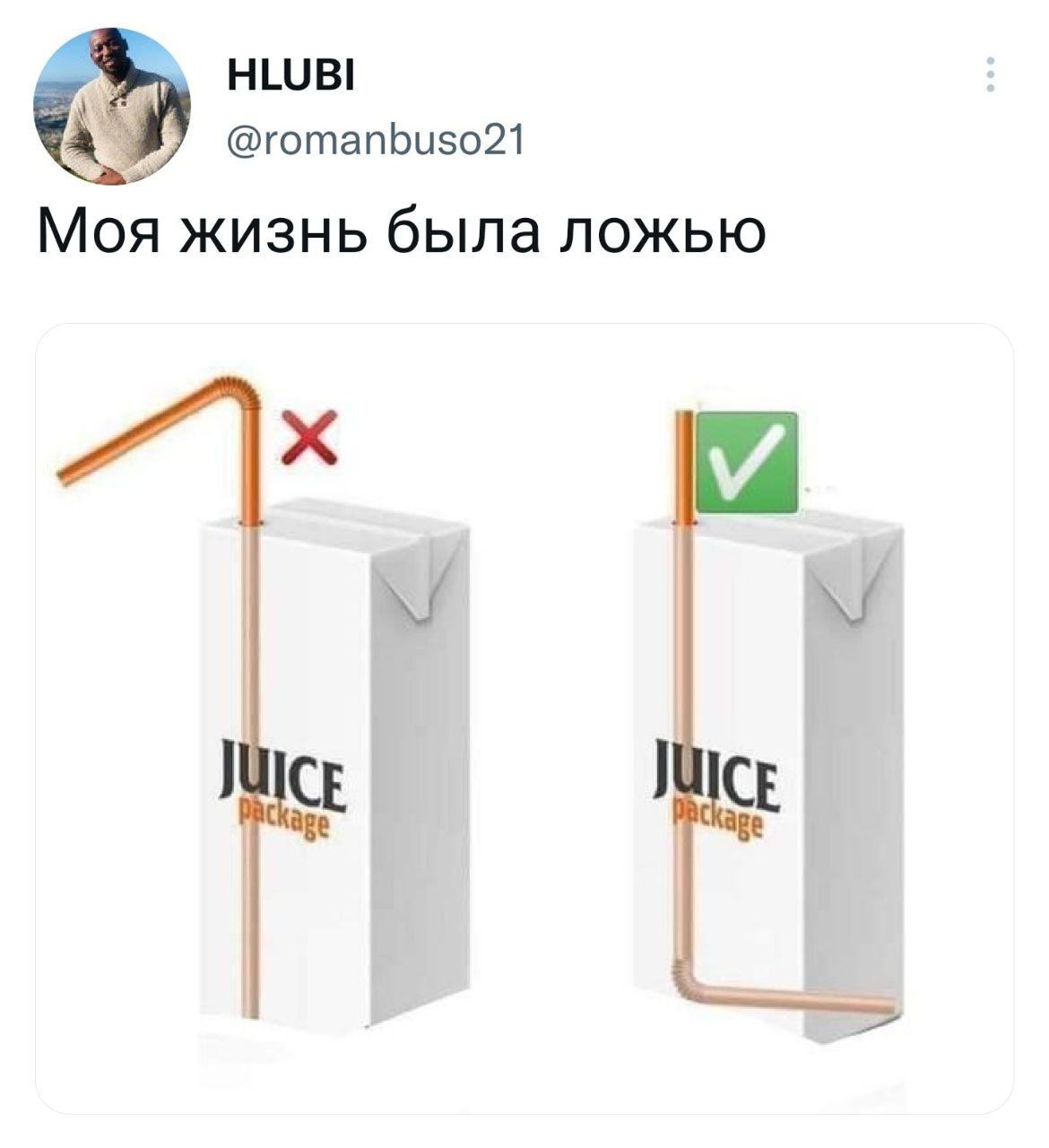 Трубочка для сока | Пикабу