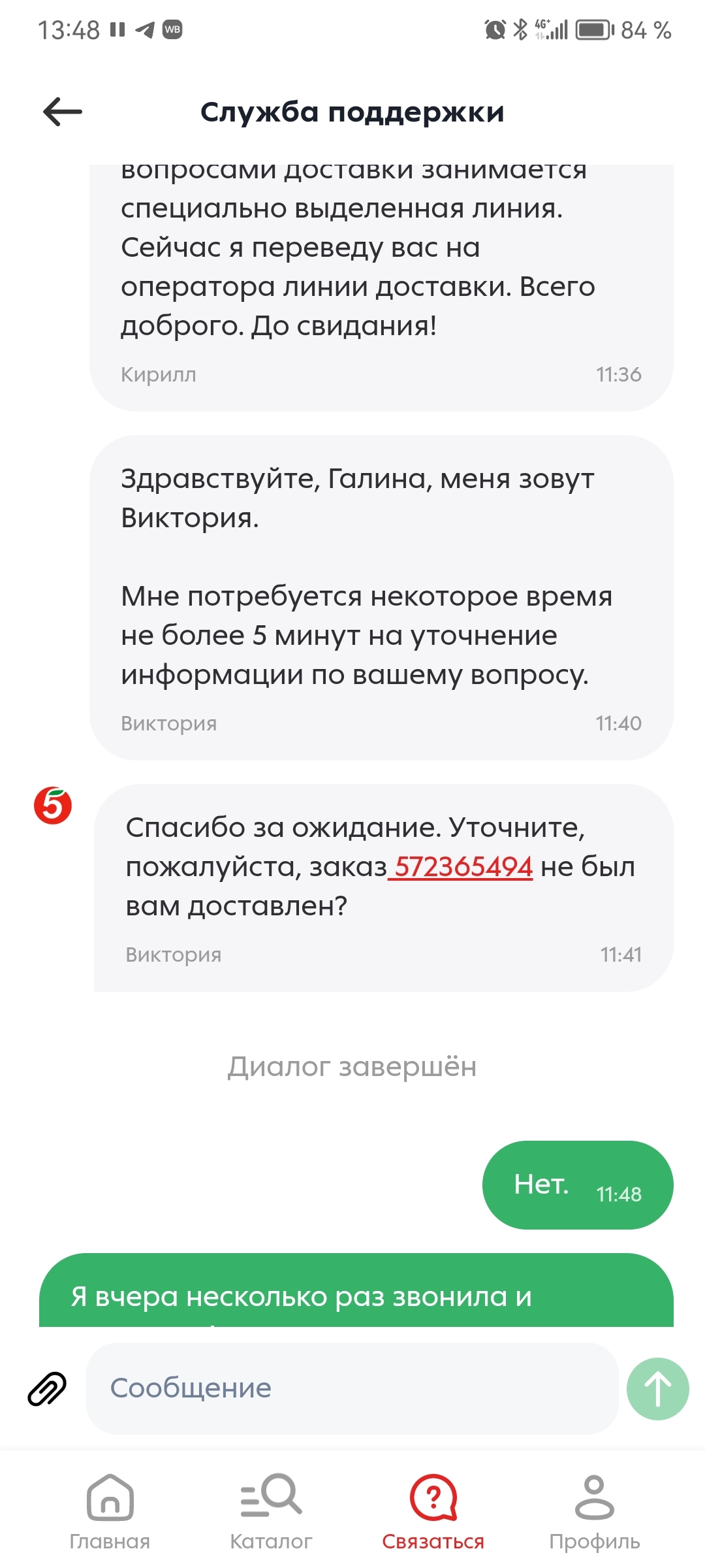 Походу, меня кинула Пятёрочка | Пикабу