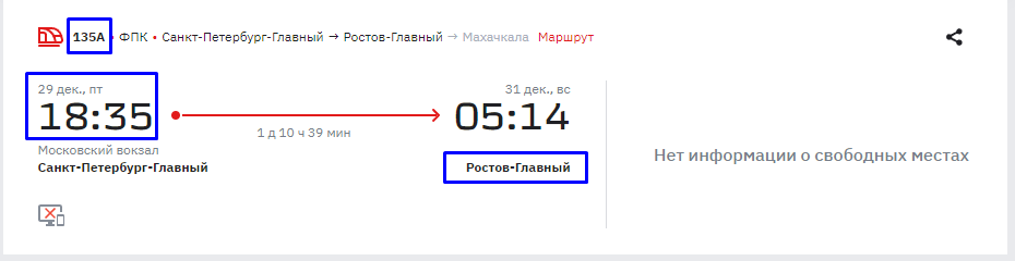 Ответ к 1 - Чем занимаются люди в общественном транспорте?