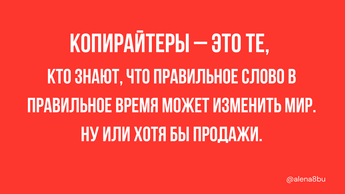 Как писать продающие тексты | Пикабу