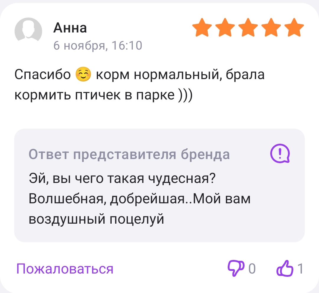 Душевный продавец WB | Пикабу