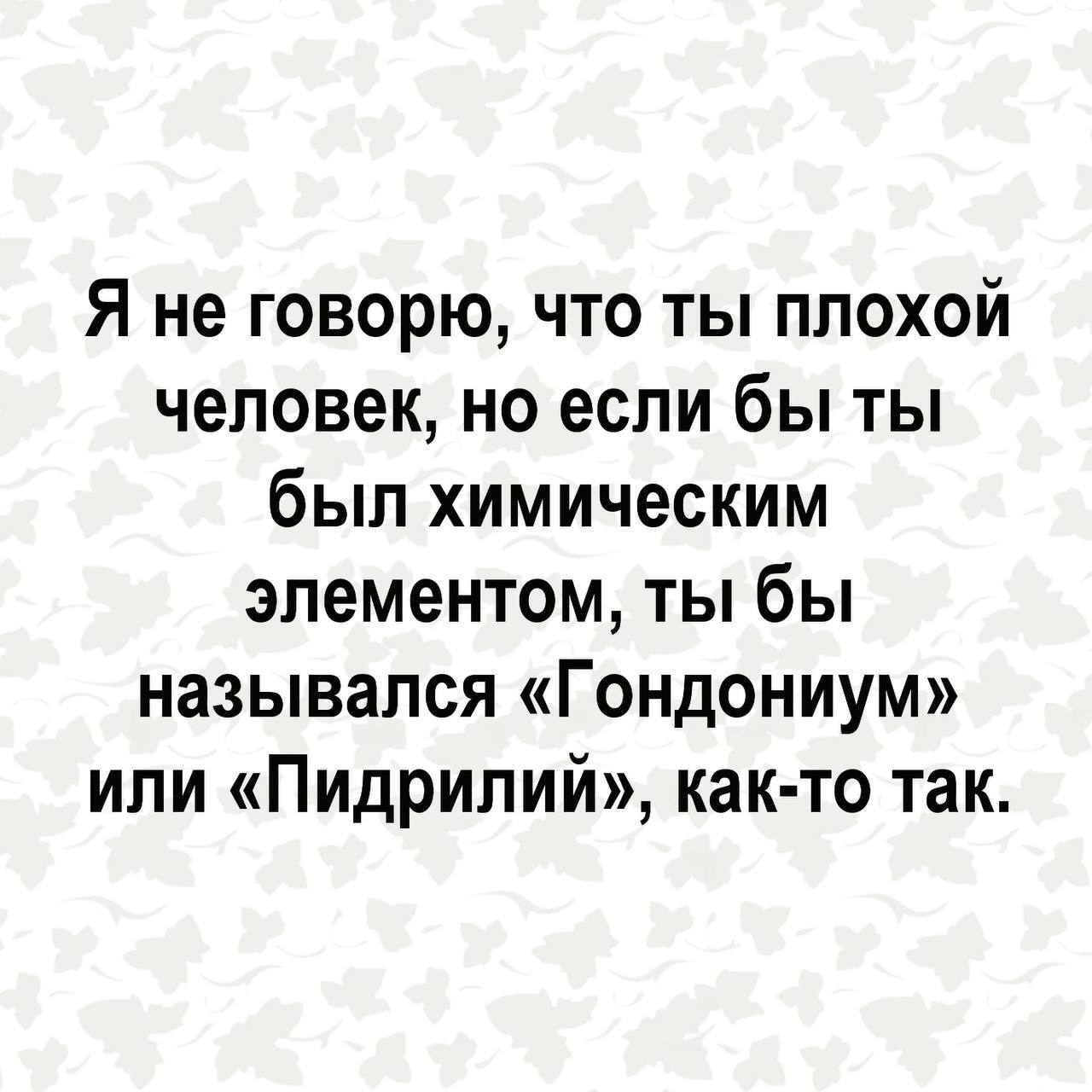 Учусь не обижать людей! | Пикабу