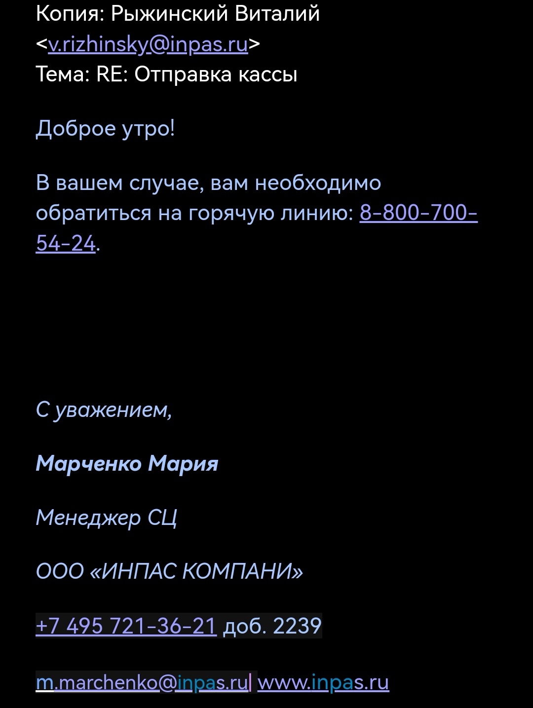 Онлайн касса PAX A930. Что делать если все пропало... | Пикабу