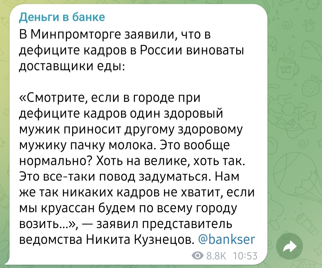 Ответ на пост «В Госдуме объяснили рост цен на жилье в России» | Пикабу