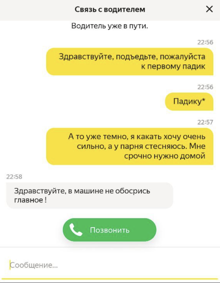 Зачем такой парень, если стесняешься у него сходить в туалет? | Пикабу