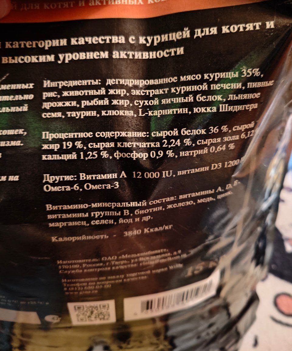 Огромное спасибо за помощь. Трачу ваши донаты. 150 кг корма для котов по  супер скидке | Пикабу