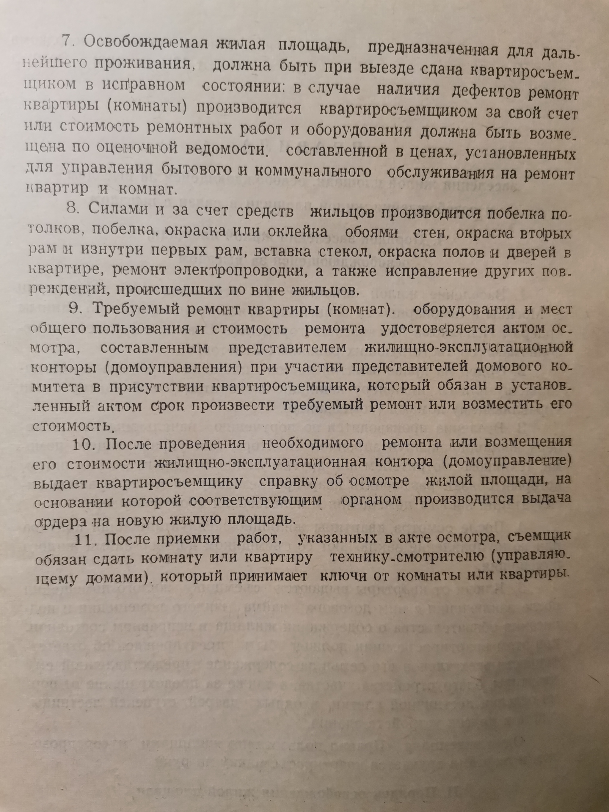 Ответ на пост «Закрываем тему бесплатного жилья СССР» | Пикабу