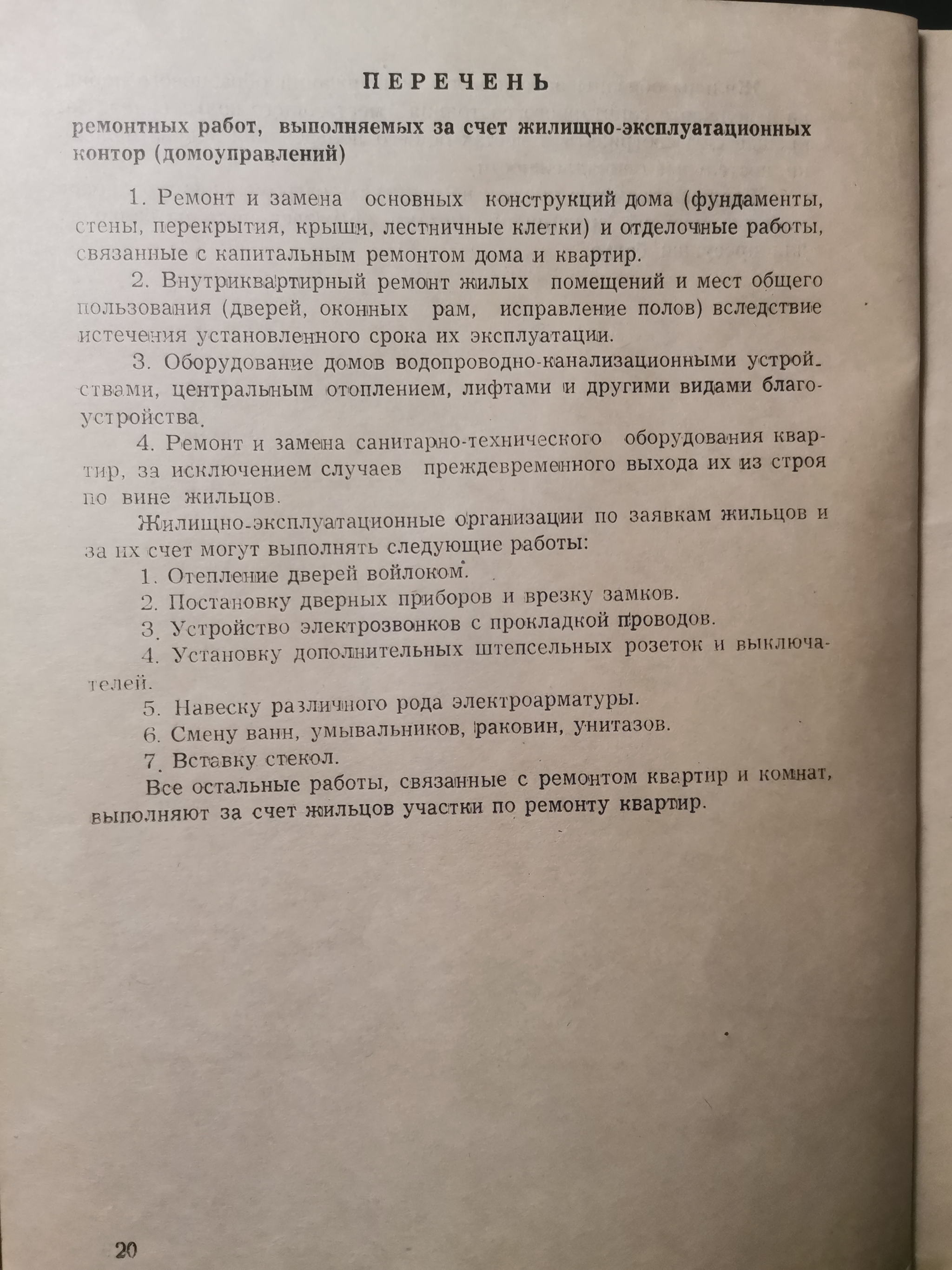 Ответ на пост «Закрываем тему бесплатного жилья СССР» | Пикабу