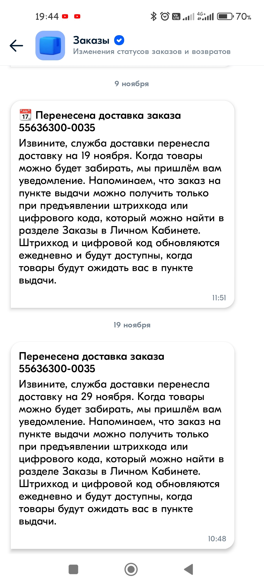 Сделал заказ на Озон и приобрел проблемы | Пикабу