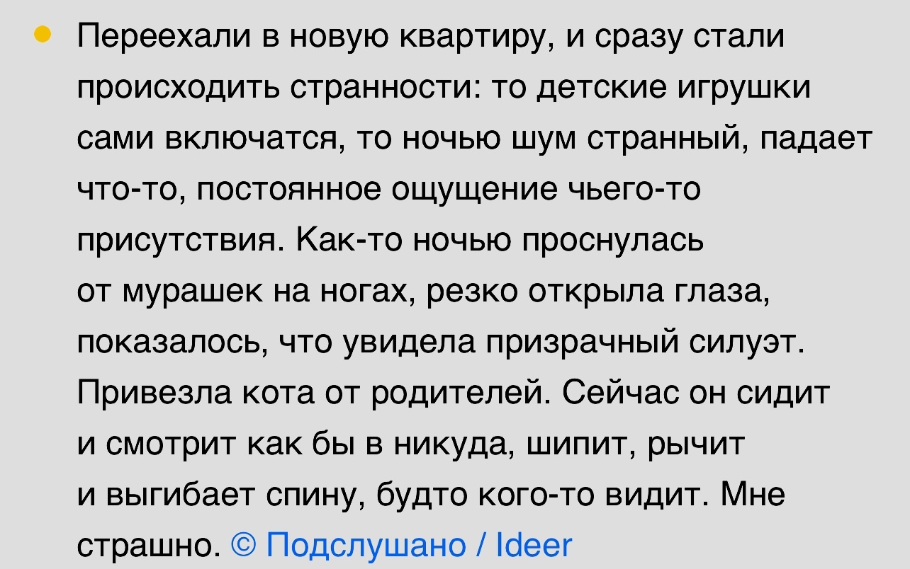 Пользователи сети поделились необъяснимыми исторями | Пикабу