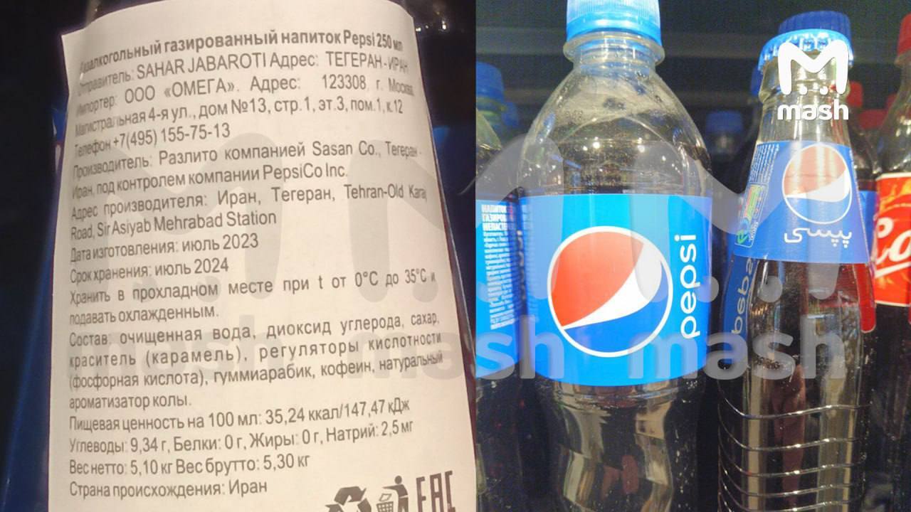 В Херсонской и Запорожской областях начали продавать «Пепси» и «Кока-колу»  из Ирана и Афганистана | Пикабу