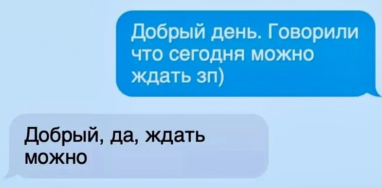 Жди меня, только очень жди | Пикабу