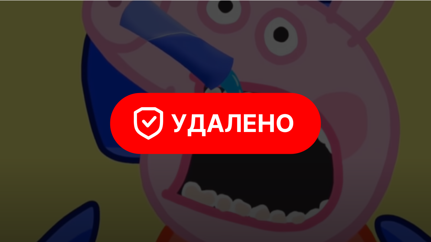 Youtube детям: фильтруем 