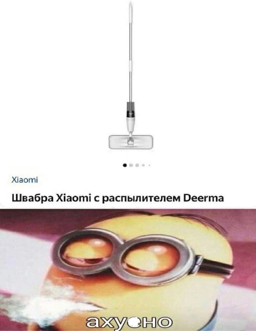Распылитель ксиаоми | Пикабу