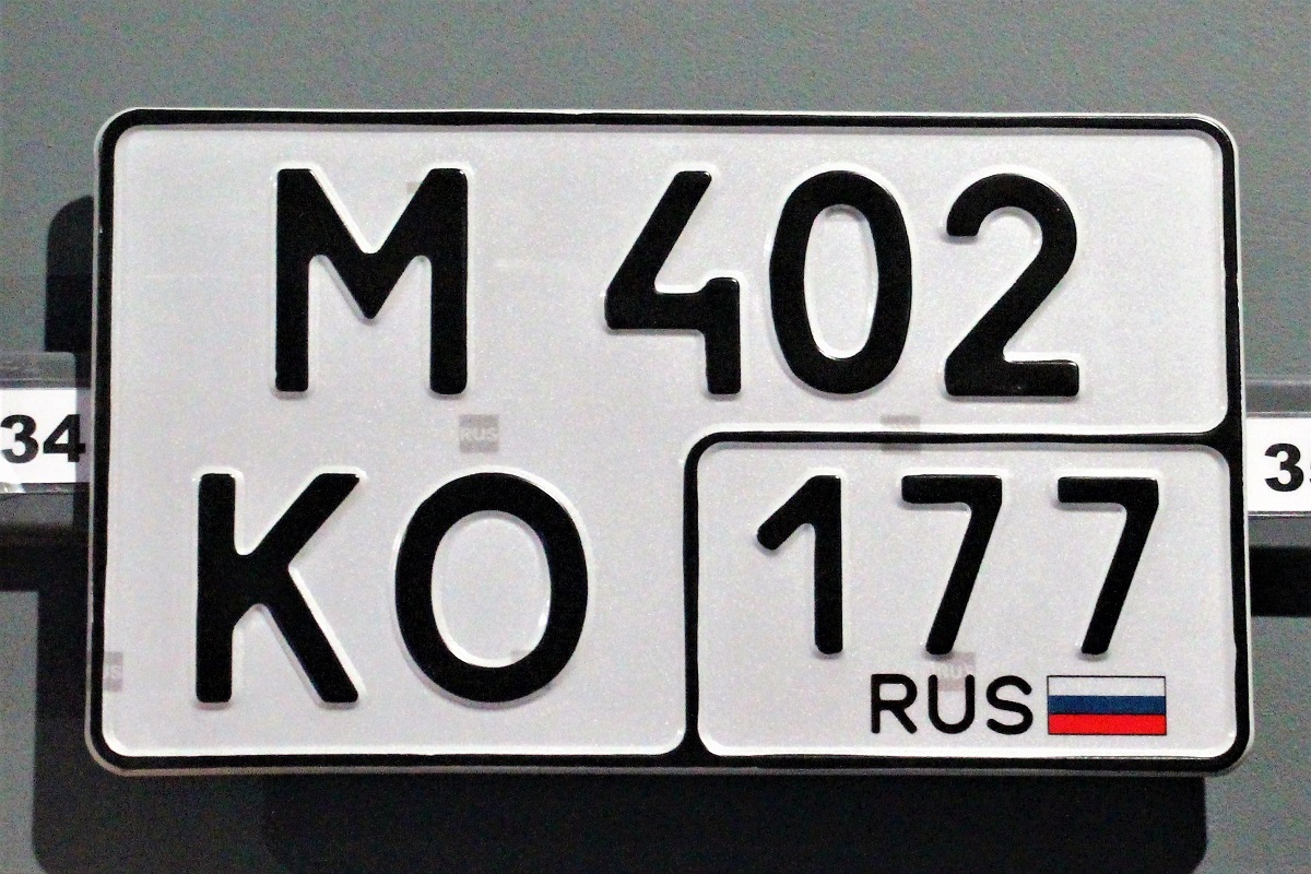 Еду как хочу»: что означают буквы и цифры на российских автомобильных  номерах. Часть 1 | Пикабу