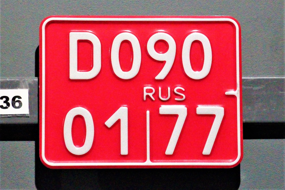 Еду как хочу»: что означают буквы и цифры на российских автомобильных  номерах. Часть 1 | Пикабу