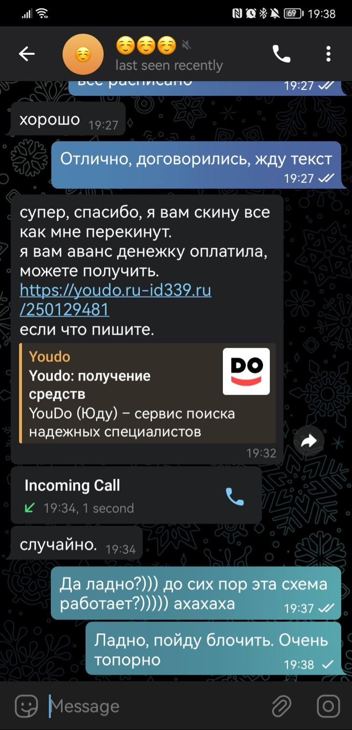 Попытка развода на YouDo | Пикабу