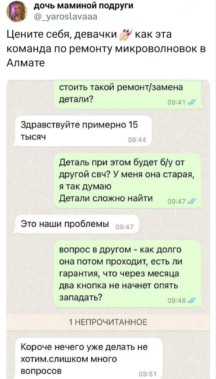 Ремонт микроволновок | Пикабу