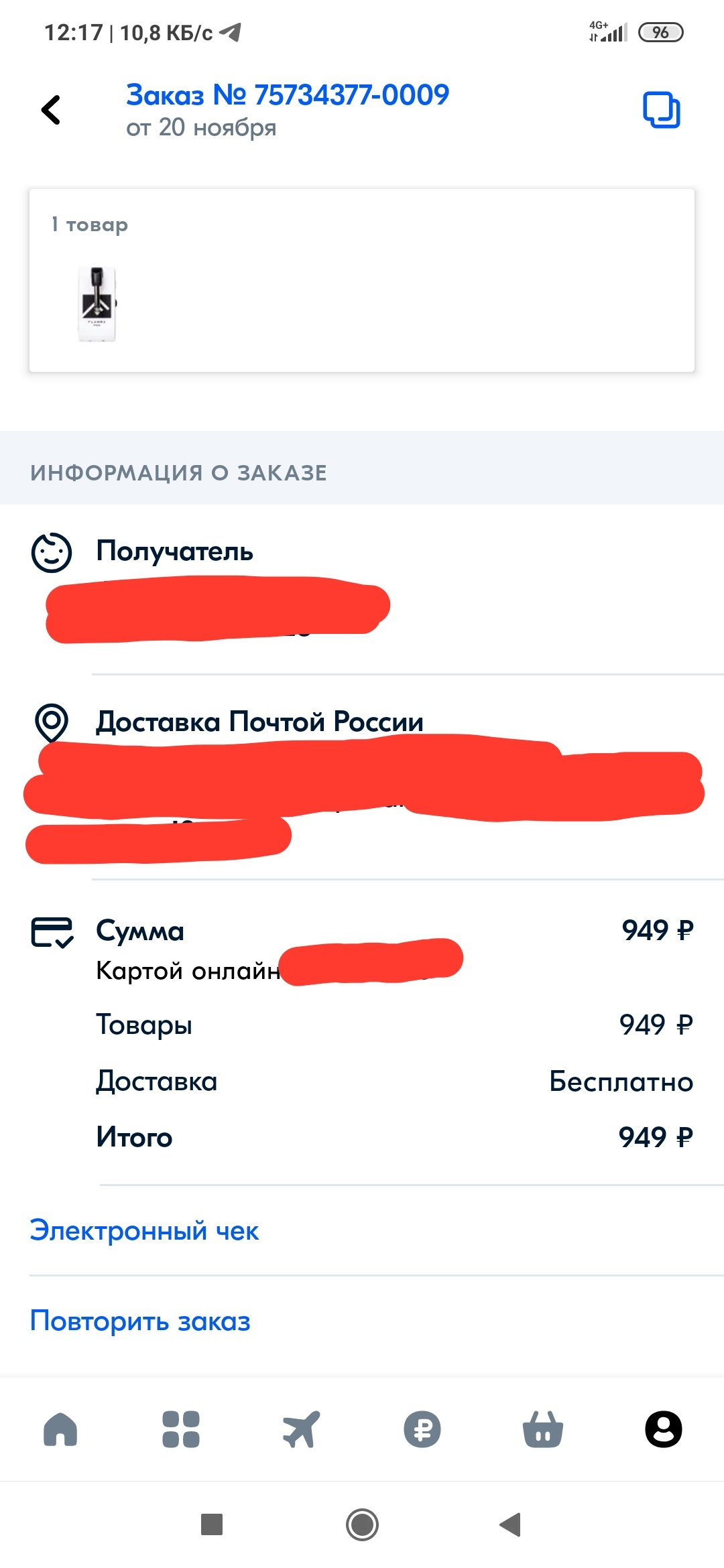 ОЗОН отменил мой заказ | Пикабу