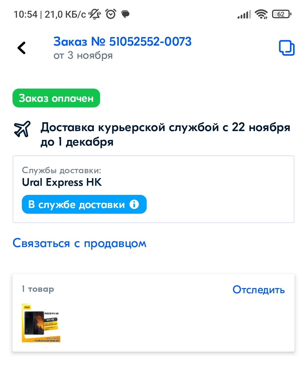 Озон Глобал никогда | Пикабу