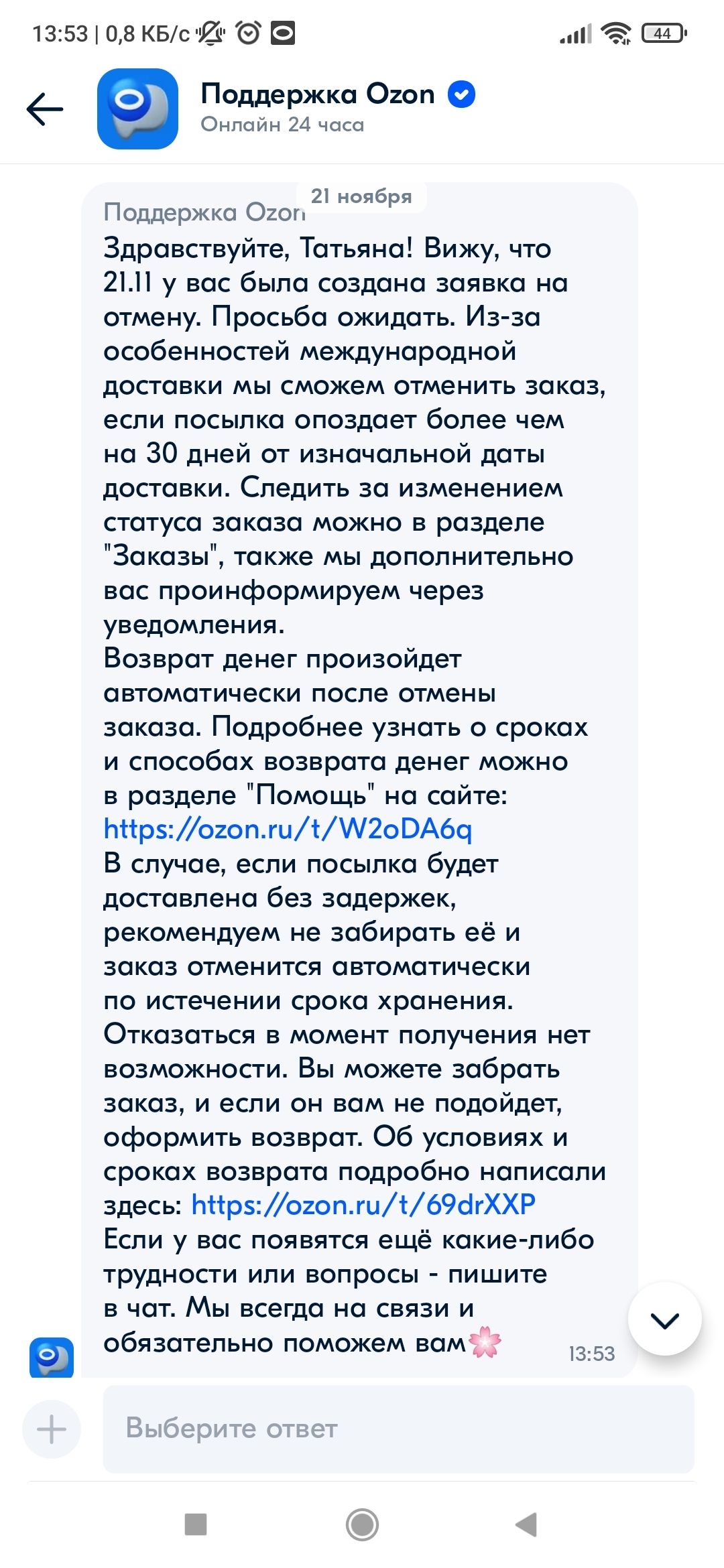 Озон Глобал никогда | Пикабу