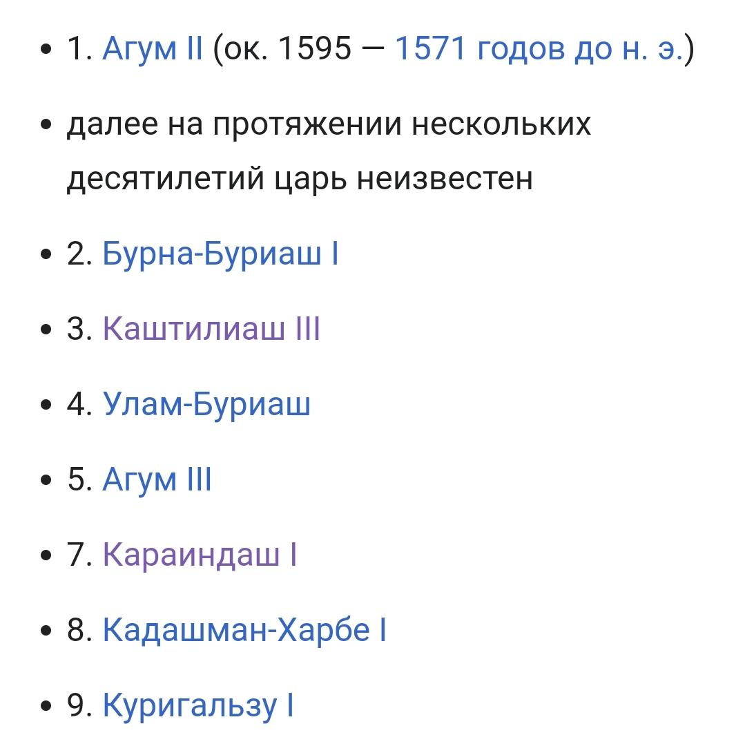 Глава 4 Кассии, каспии и касситы | Пикабу