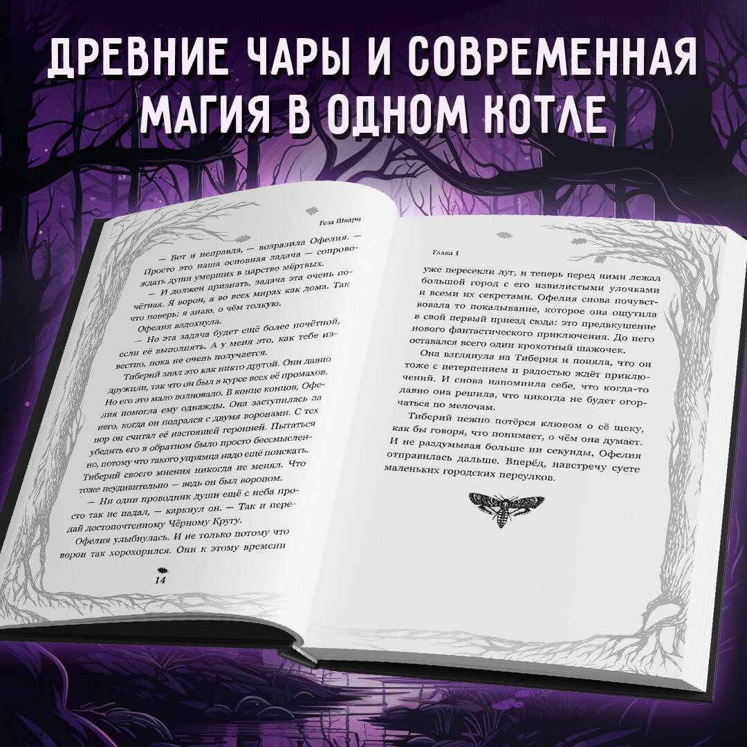 Тёмные феи, аниматроники и магические планеты: новинки для подростков |  Пикабу