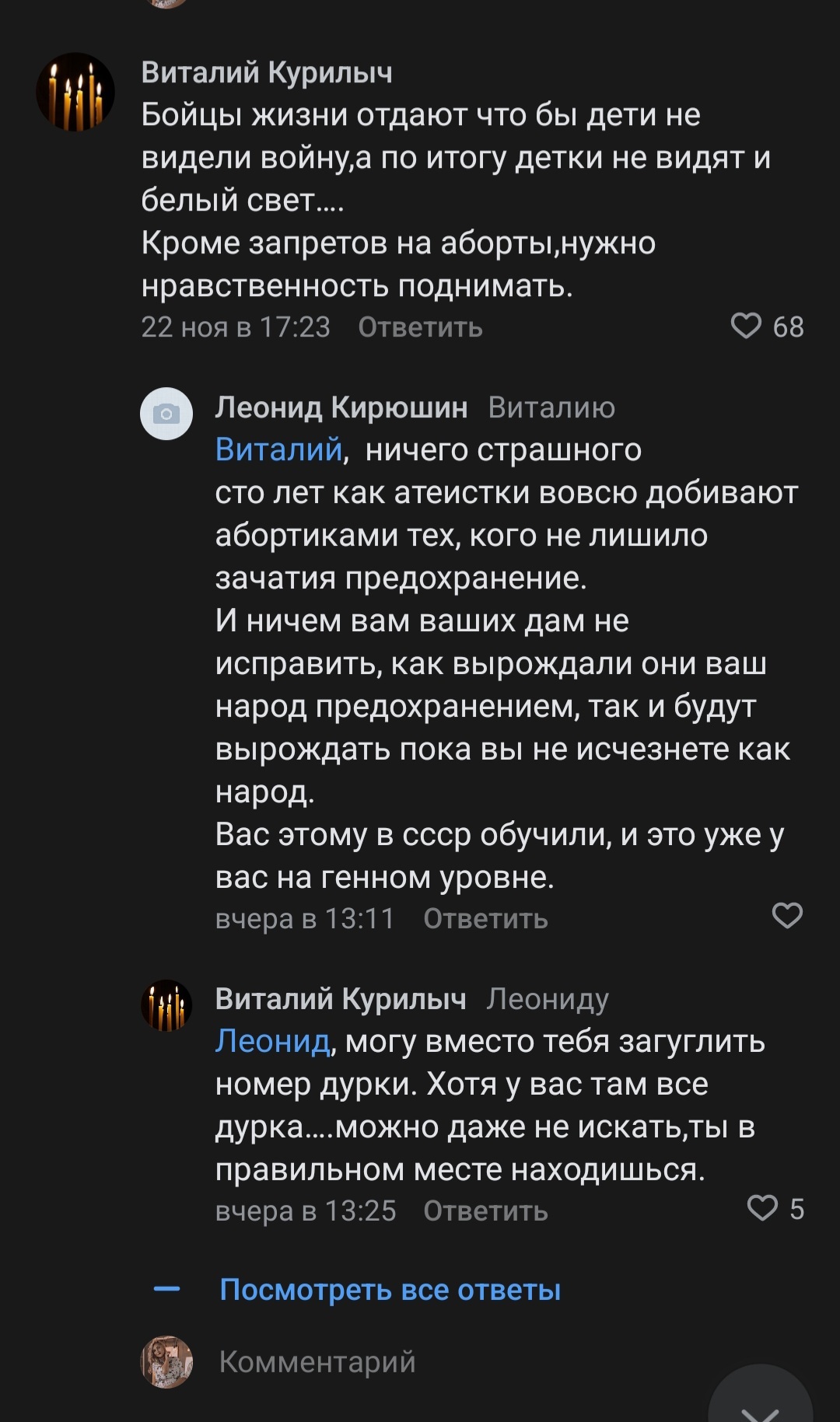 Бойцы СВО призывают остановить убийства детей в утробе матери | Пикабу